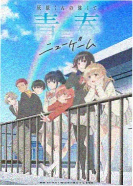 内衣办公室动漫在线 第13集